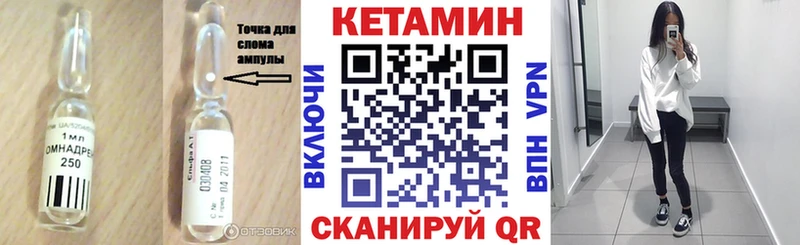 КЕТАМИН VHQ Нюрба