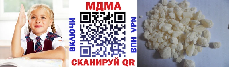 наркотики  Нюрба  MDMA молли 