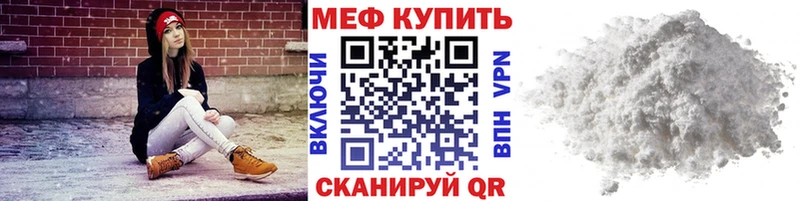 Меф мука сколько стоит Нюрба