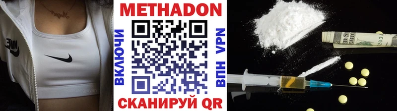 МЕТАДОН methadone  kraken ССЫЛКА  Нюрба  дарнет шоп 