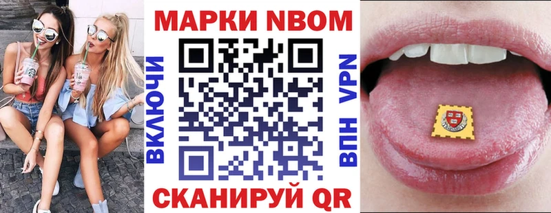 как найти наркотики  кракен tor  Марки 25I-NBOMe 1,5мг  Нюрба 